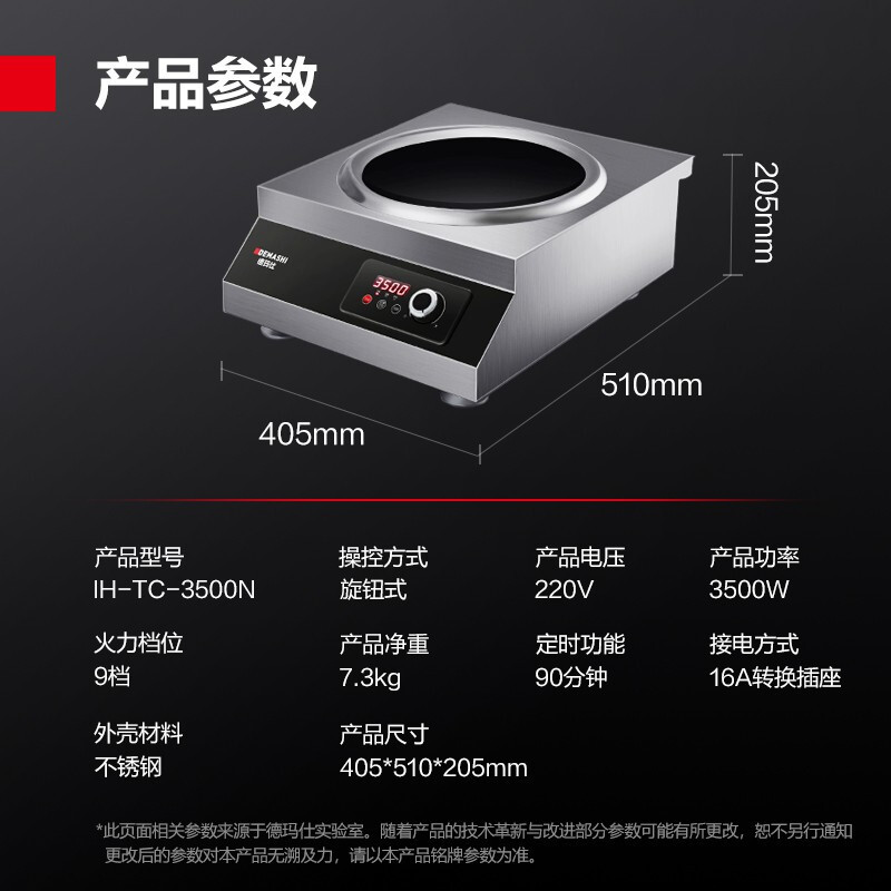 德玛仕(DEMASHI)商用电磁炉大功率 凹面电磁炉3500w大功率电磁灶 IH-TC-3500N