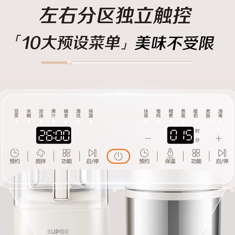 苏泊尔破壁机家用多功能加热全自动小型豆浆机蒸煮料理机SP630S高清大图