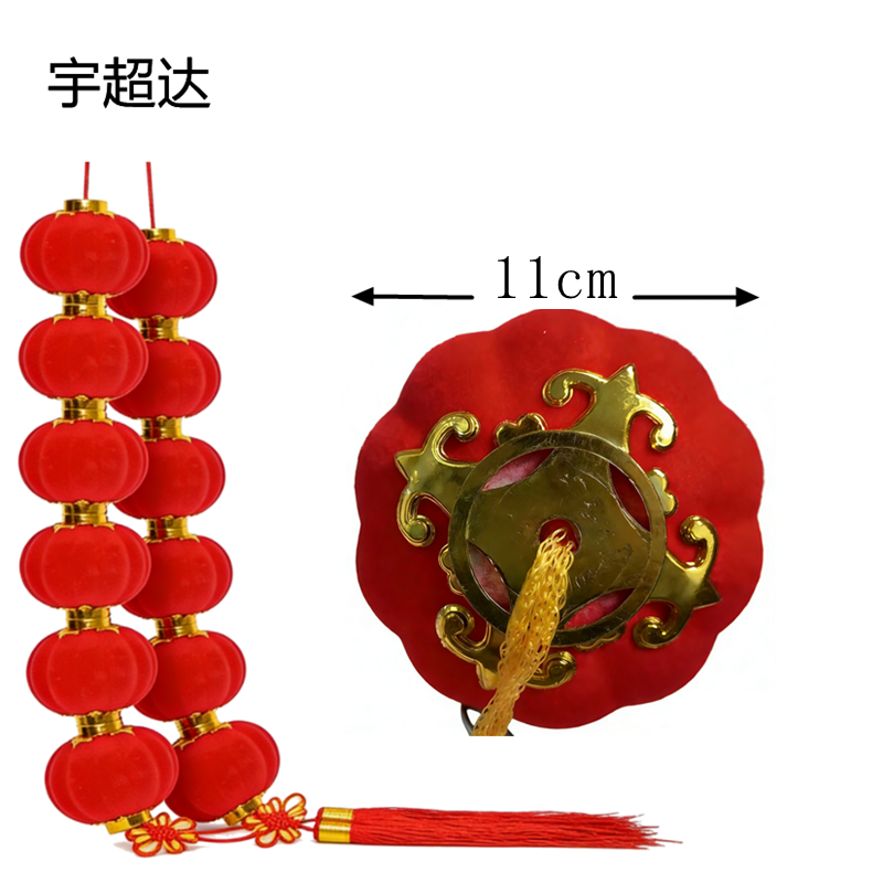 宇超达 植绒小灯笼 12#6 串高清大图