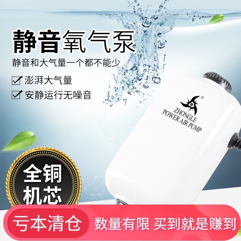 松宝增氧泵静音养鱼氧气泵鱼缸增氧机打氧机小型家用制加充氧泵 迷你气柱套餐(不可调节气量)