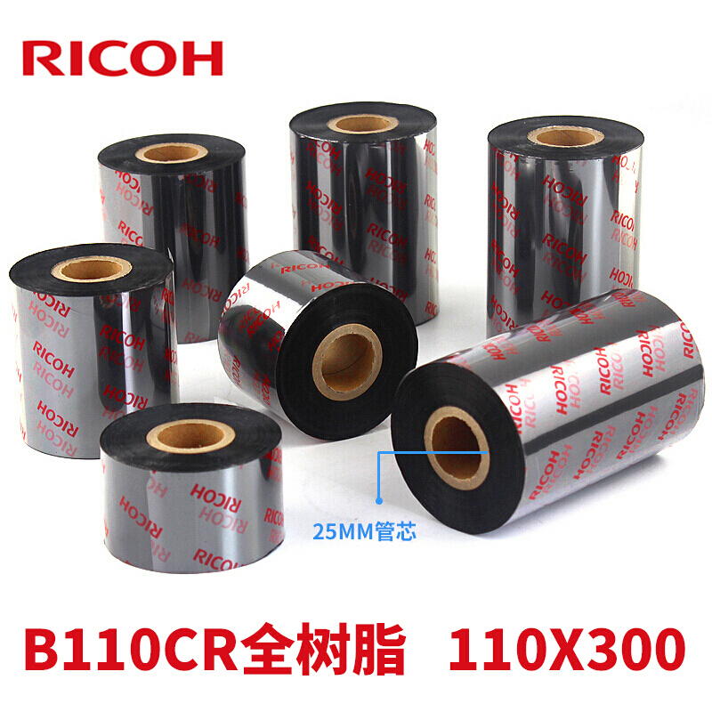 理光 B110CR 全树脂基碳带 不干胶 标签机色带 热转印 条码打印机碳带