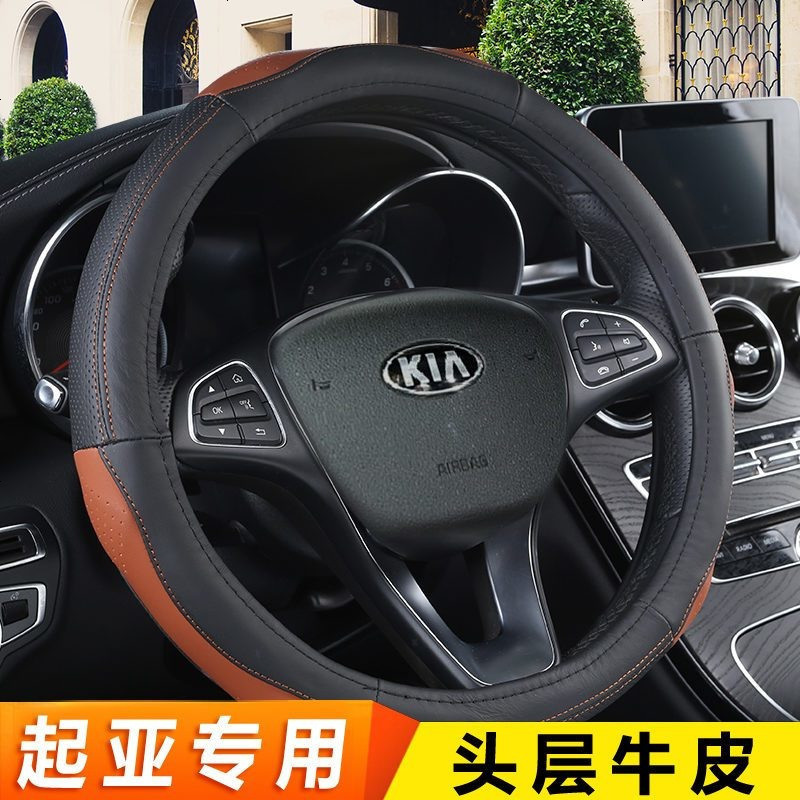 2017新款悦达起亚K2方向盘套汽车专用把套K3汽车手缝方向盘套真皮K5K4福瑞迪智跑把套女男女士