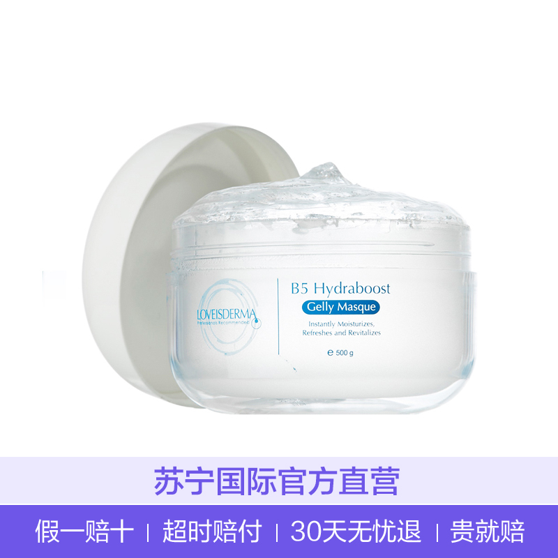 Loveisderma 爱斯德玛 B5保湿凝胶 面膜 500ml/瓶 长效保湿