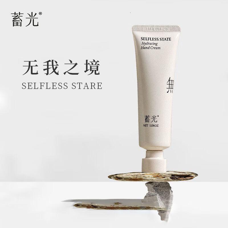 蓄光沁水香氛护手霜(无我之境)30g高清大图