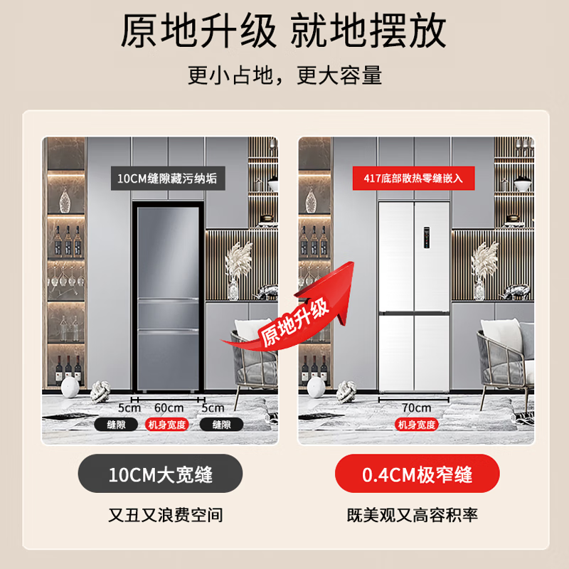 康佳平嵌415升十字四门冰箱底部散热BCD-415WUPEG4S高清大图