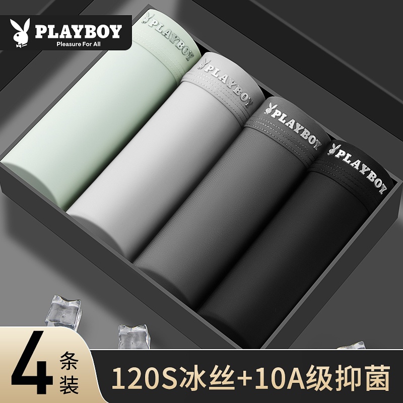 花花公子男士内裤男生冰丝夏薄款四角裤无痕抗菌四角短裤20250短高清大图