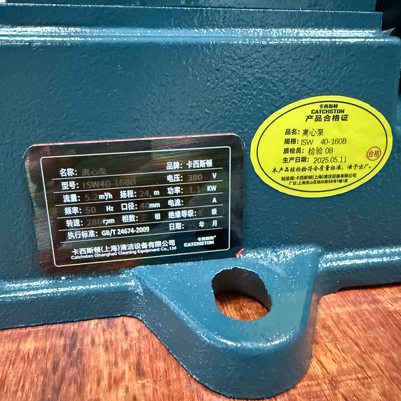 卡西斯顿 离心泵 ISW40-160B 台高清大图