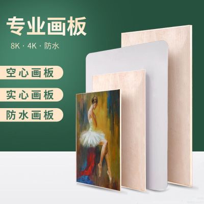 4k画板素描写生绘画板双面实木画板学生美术绘图板实心防水画画板