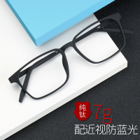 男士黑色超轻纯钛眼镜框可配近视眼镜有度数眼睛框镜架男商务大脸8878