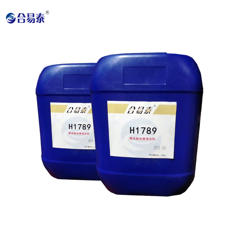 合易泰 模块散热器清洁剂 H1789 25kg 桶高清大图