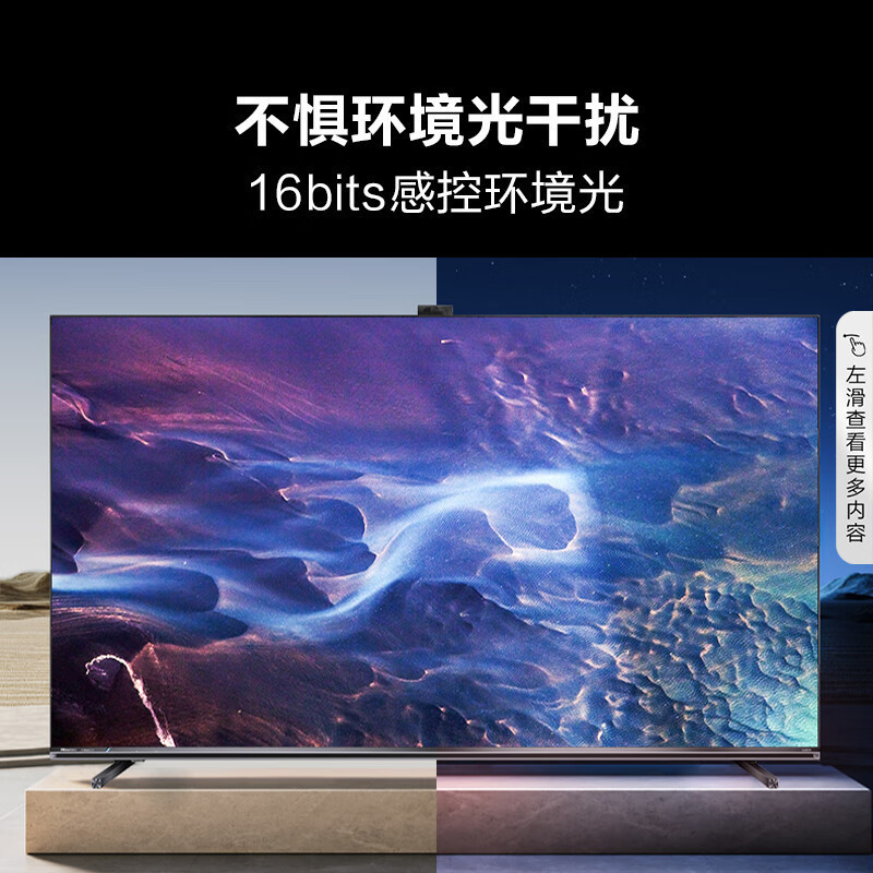 海信电视E7 85E7K 85英寸 ULED X MiniLED 512分区控光 144Hz 4K全面屏 液晶智能电视