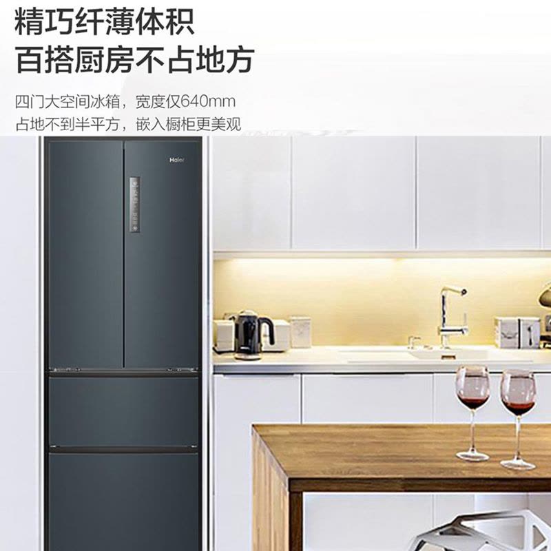 海尔(Haier)336L多门冰箱 TABT除菌 冷藏三档变温 超薄嵌入 智能双变频 BCD-336WLHFD9DC9图片