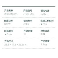 苏泊尔(SUPOR)绞肉机 家用电动多功能料理机绞馅机碎肉打肉机切菜辅食搅拌机复古松木绿 JR25-300