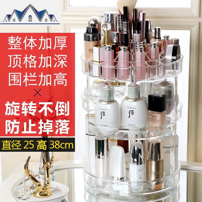 旋转化妆品收纳盒置物架透明亚克力梳妆台护肤品口红盒子欧式抖音_30_704_136 透明加高加厚大圆形38