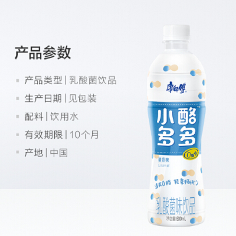 康师傅小酪多多500ml
