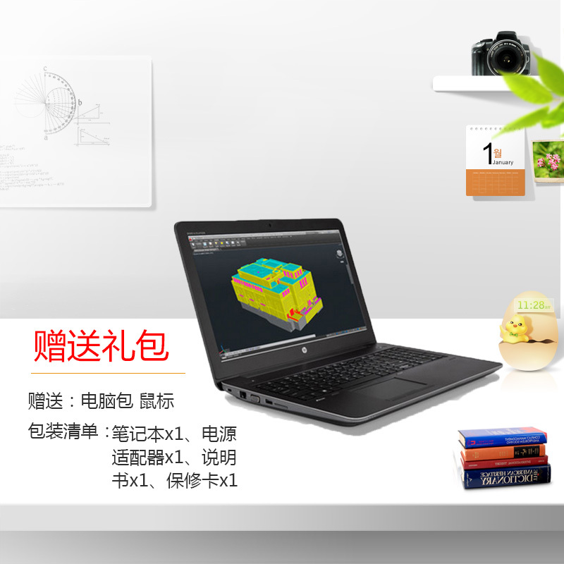 惠普(HP)ZBOOK15G3 15.6英寸笔记本移动工作站 (E3-1505 16G 256SSD+1T M2000)