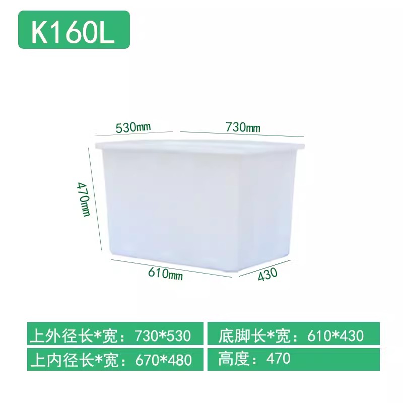易企采 160L加厚牛筋水箱 塑料水箱 水产养殖箱 卖鱼养鱼箱 牛筋盆大储水桶高清大图