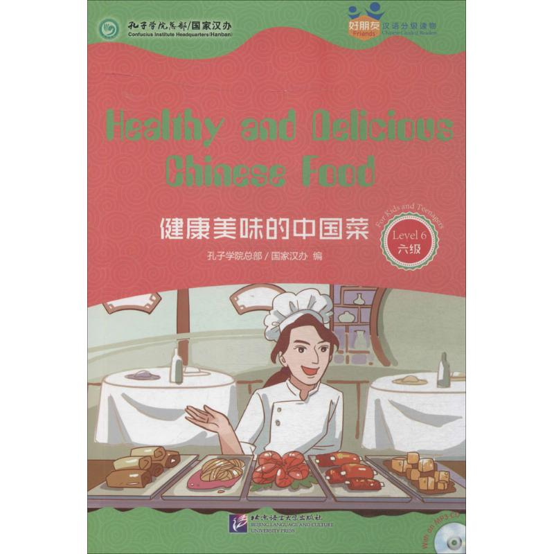 醉染图书健康美味的中国菜9787561941881高清大图