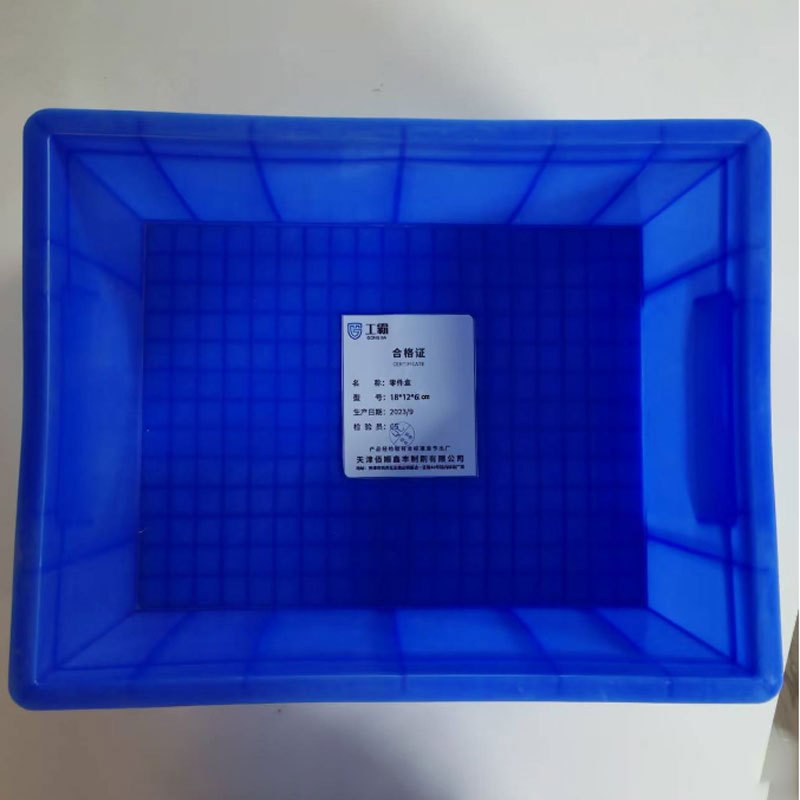 工霸 零件盒 18*12*6cm(1个)