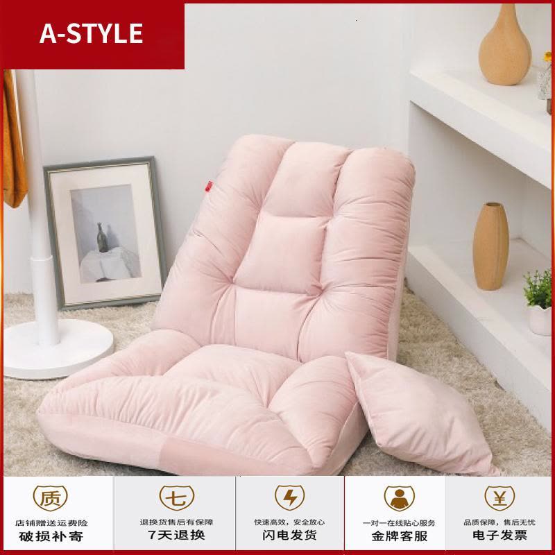 苏宁放心购懒人沙发小网红卧室飘窗榻榻米床上折叠靠背椅地板日式单人哺乳椅A-STYLE家具图片