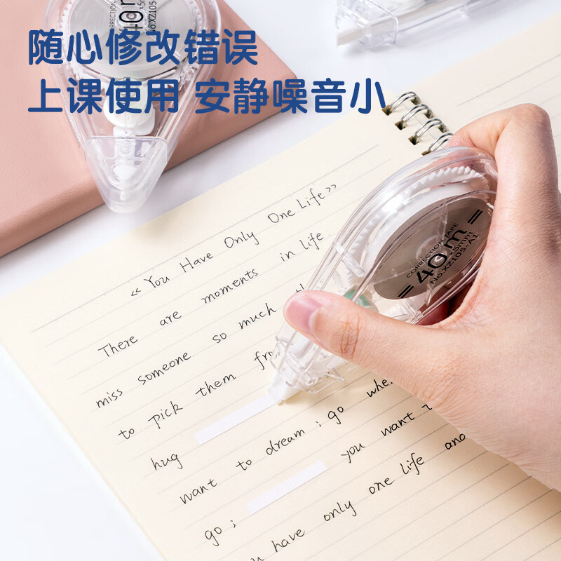 得力XZ105-A1大容量修正带5只装200米长 开学文具低噪消音改正带 顺滑不断带涂改带 生日礼物