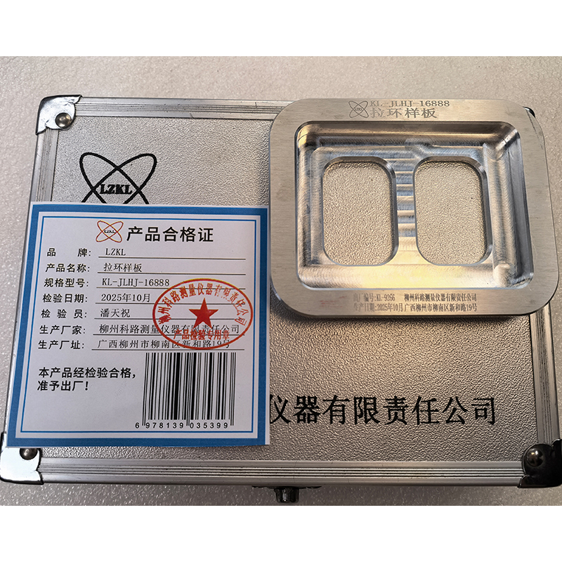 LZKL 拉环样板 KL-JLHJ-16888 件高清大图