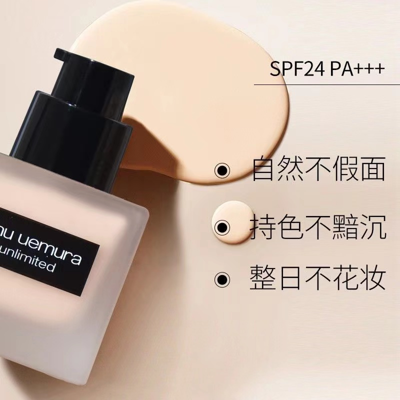 shuuemura植村秀小方瓶粉底液784哑光羽纱持妆持久控油保湿遮瑕35ml