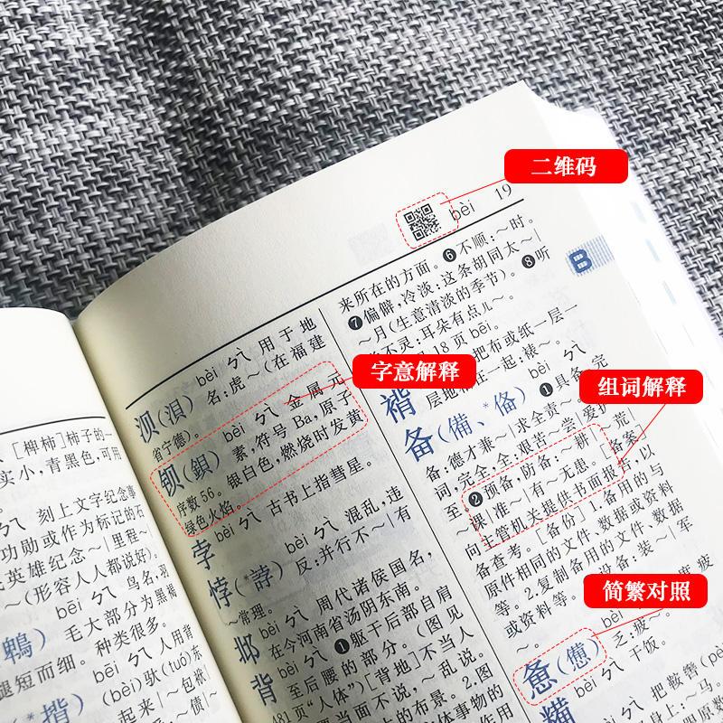 [官方正版]牛津初阶英汉双解词典❤️第5版❤️ [正版]字典2024版第12版双色本小学生字典全新彩色一年级语文人教版新