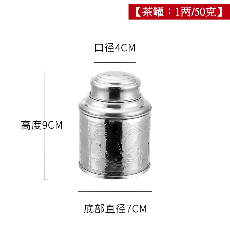 加厚双盖-便携50克装=1两 家用茶叶罐迷你便携不锈钢大号空茶盒小罐茶叶防潮包装盒子密封罐