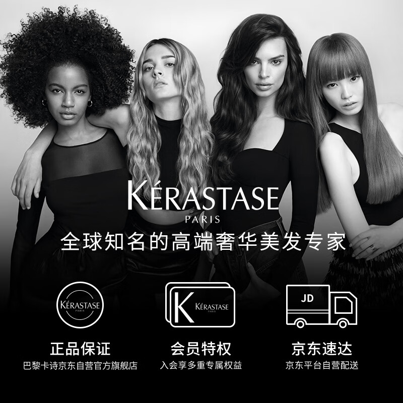 卡诗(KERASTASE) 自在净屑蓬蓬瓶250ml长效去屑净油止痒丰盈蓬松柔顺水润洗发水高清大图