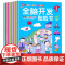 全脑开发贴纸书全8册 2-3-4-5-6岁贴纸书宝库儿童贴画书益智玩具贴 宝宝动手动脑贴贴画早教益智启蒙认知贴纸书