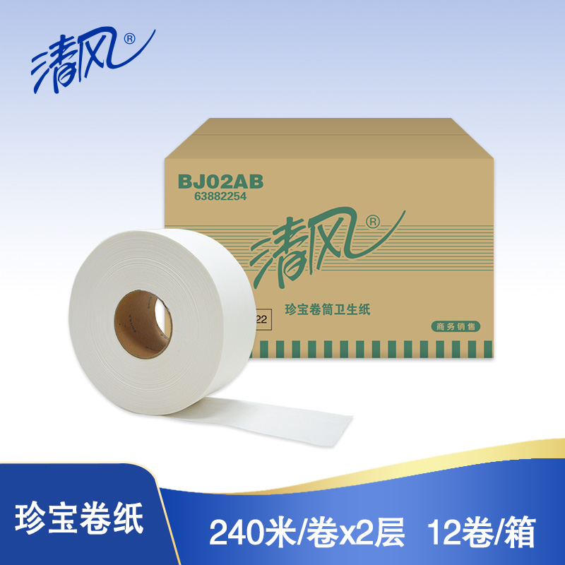 清风 BJ02AB珍宝卷纸2层平纹240米 12卷一箱