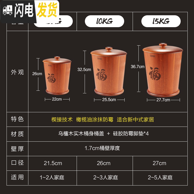 三维工匠乌檀木米桶储米箱防蛀米桶米缸家用20斤装米防虫防潮10kg收纳桶高清大图