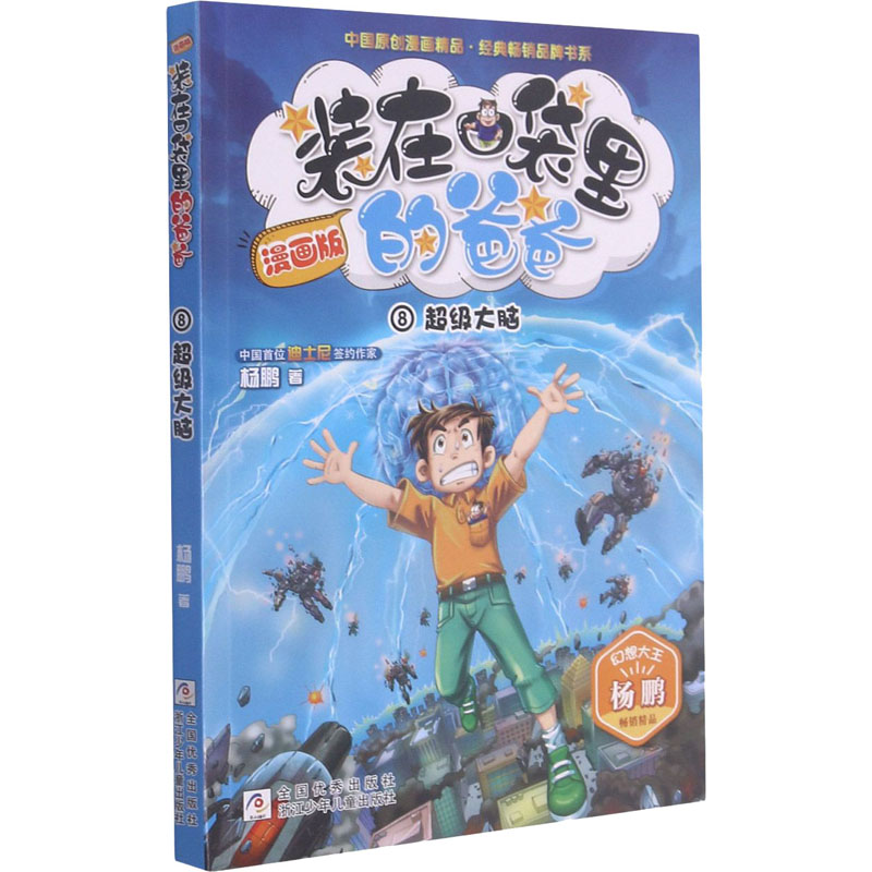 醉染图书脑9787559716811高清大图