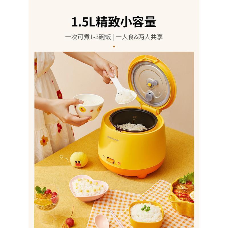 九阳LINE电饭煲宿舍锅小型迷你多功能家用正品旅行1-2人 黄色