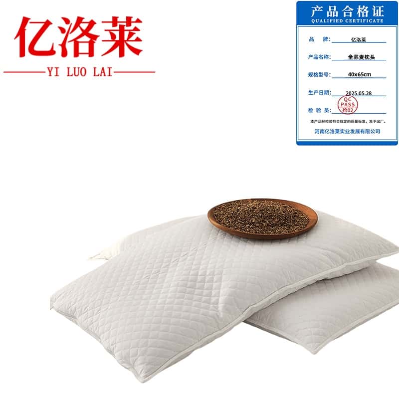 亿洛莱 全荞麦枕头 40*65cm 个高清大图