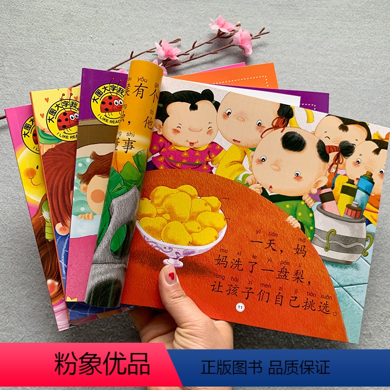 【正版】儿童绘本0-1-2-3-4-5-6岁 宝宝故事睡前读物幼儿启蒙图书籍全套4册大图大字365夜睡前小故事 美美梦