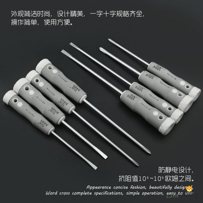 【苏宁】端子接线专用十字螺丝刀3*75