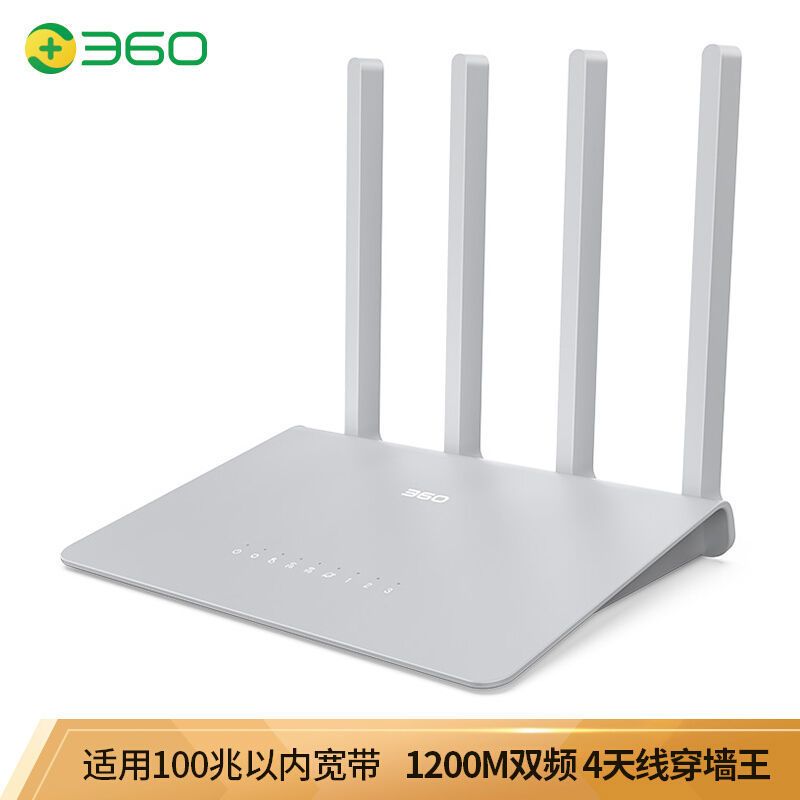[双天线]水星305配电源+网线 360安全路由器V2家用千兆无线wifi高速智能5G双频穿墙无线路由器