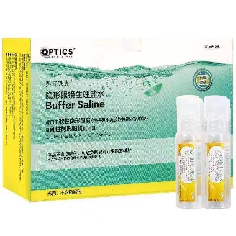 奥普铁克盐水一盒（12瓶） 奥普铁克 角膜塑形镜生理盐水RGP冲洗液台湾原装冲洗液不含防腐剂