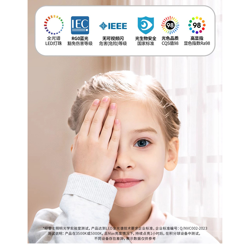 雷士照明客厅主灯2025新款简约中山灯具全光谱护眼吸顶灯
