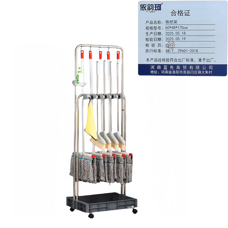 依韵珂拖把架60*48*170cm个高清大图