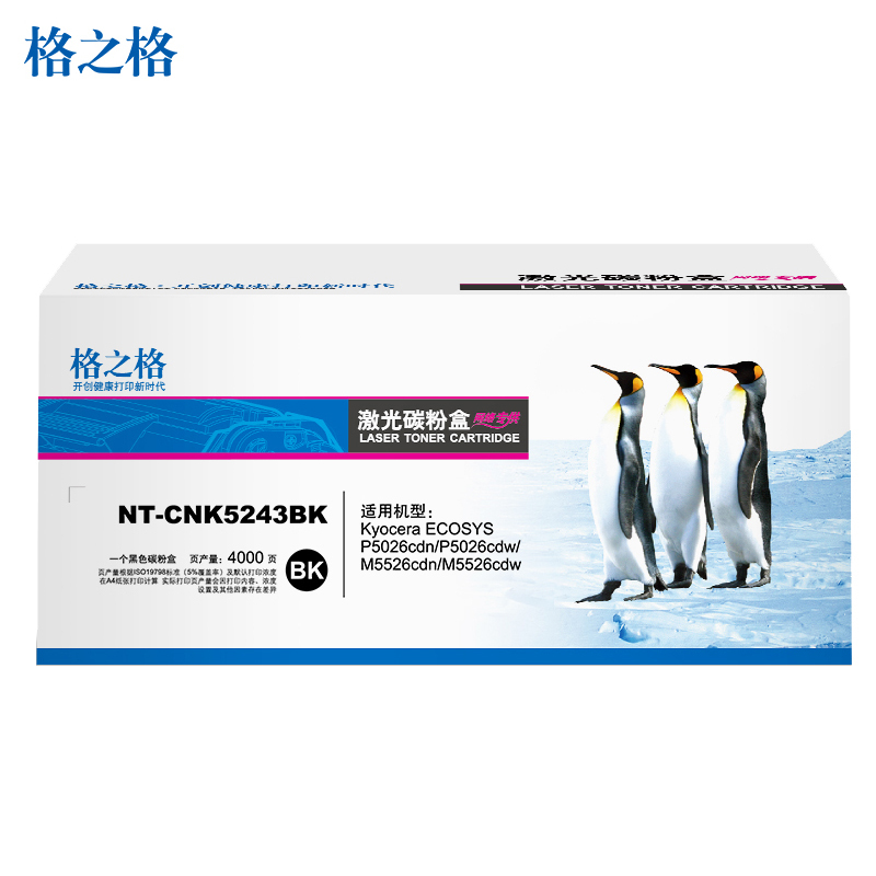 格之格TK-5243K墨粉盒NT-CNK5243BK适用京瓷Kyocera ECOSYS 5026 5526打印机粉盒