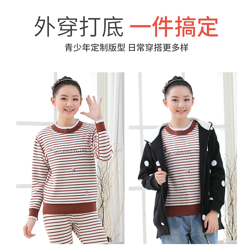 波迷娜(BOMINA)保暖内衣女套装可外穿少女高中学生打底衫秋衣全棉冬季
