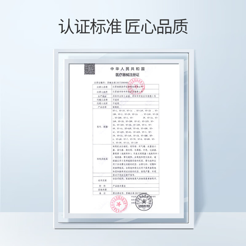 鱼跃制氧机9F-5bw家用5L升吸氧机老人孕妇氧气机制氧雾化93%氧浓度定时功能氧气机家用医用型家用制氧机吸氧机医用高清大图