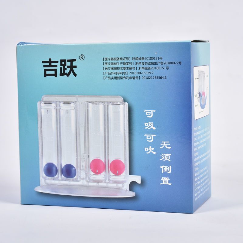 呼吸训练器A型(吸气为主) 吉跃呼吸训练器 三球仪学生肺活量训练 中老年肺功能锻炼康复器械
