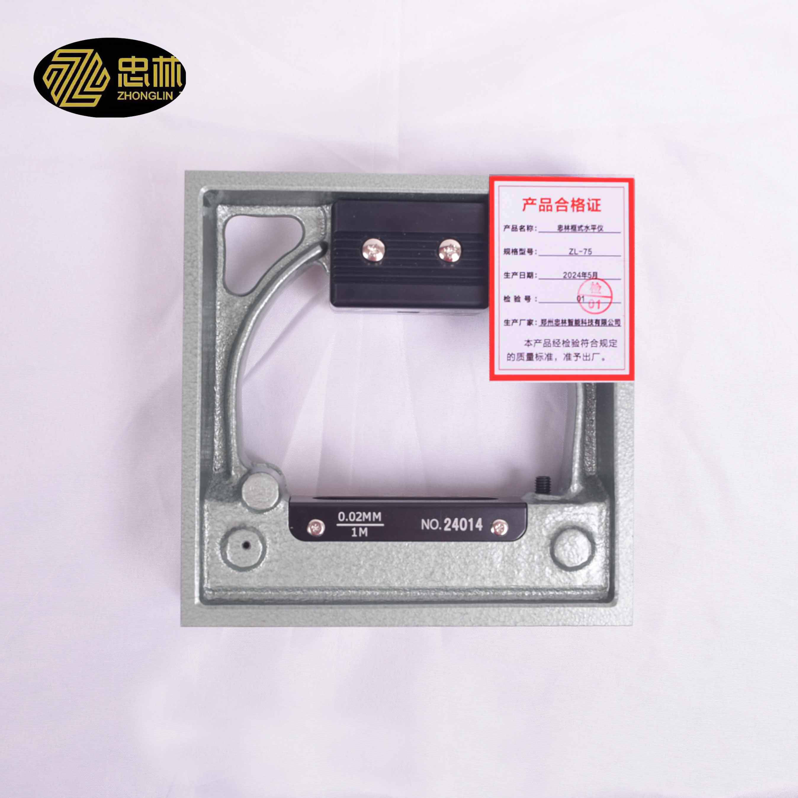 忠林框式水平仪ZL-75高清大图