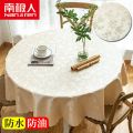 南极人防水防油防烫免洗桌布酒店饭店家用圆形大圆桌餐桌布台布艺_911 140cm圆桌布 月季香槟