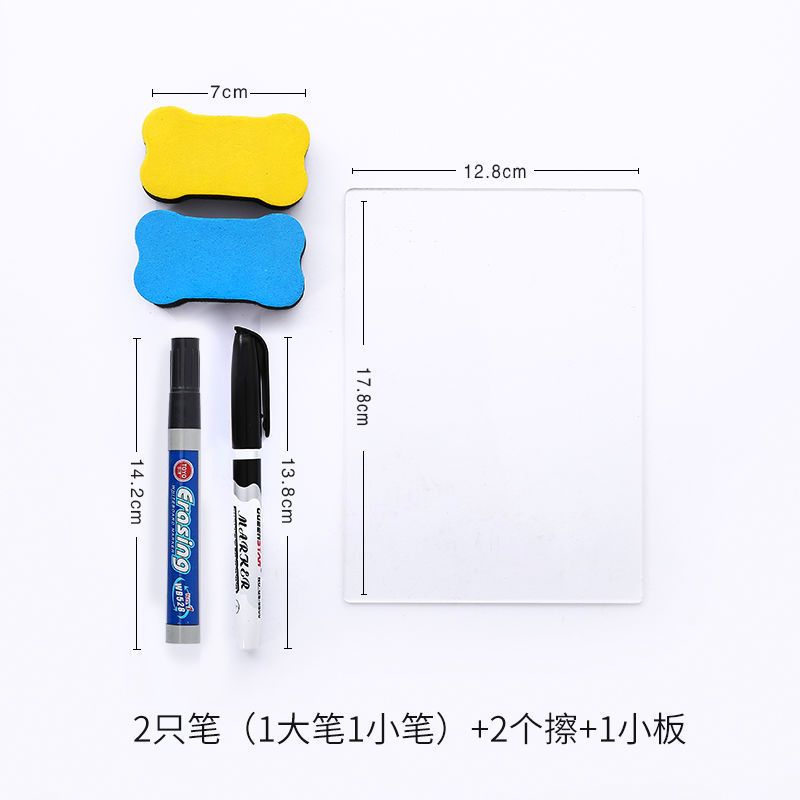 [正版/快速记忆]学生科学背英语单词背书板复习神器透明遮挡板 2支笔+2个擦+1小板