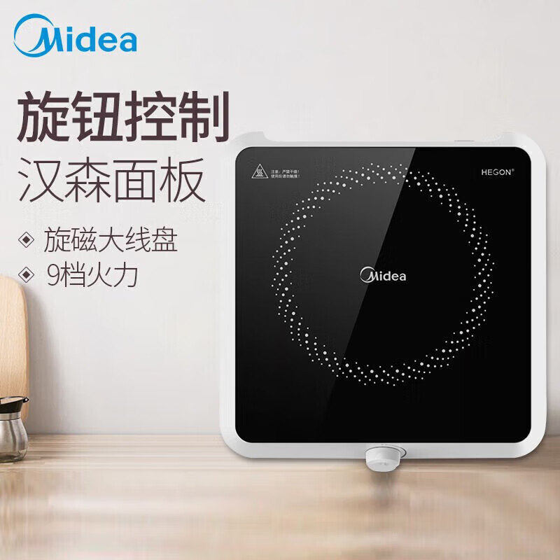 Midea/美的 电磁炉 多功能大功率 精致小体积9档火力 旋磁叠式大线盘C22-RX2207TQ高清大图